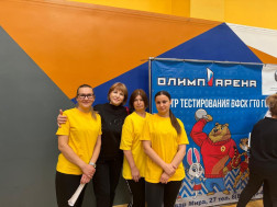 Фестиваль Готов к Труду и Обороне.